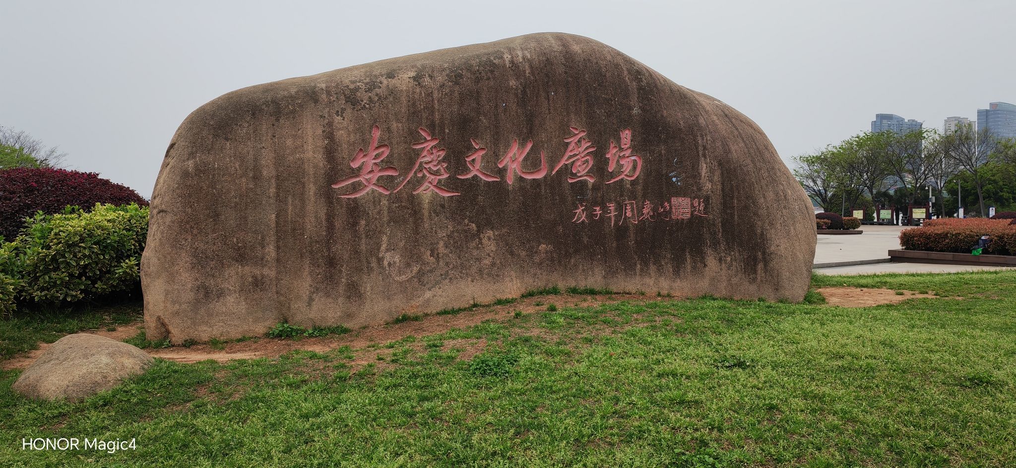 安庆市菱湖风景区-安庆文化广场