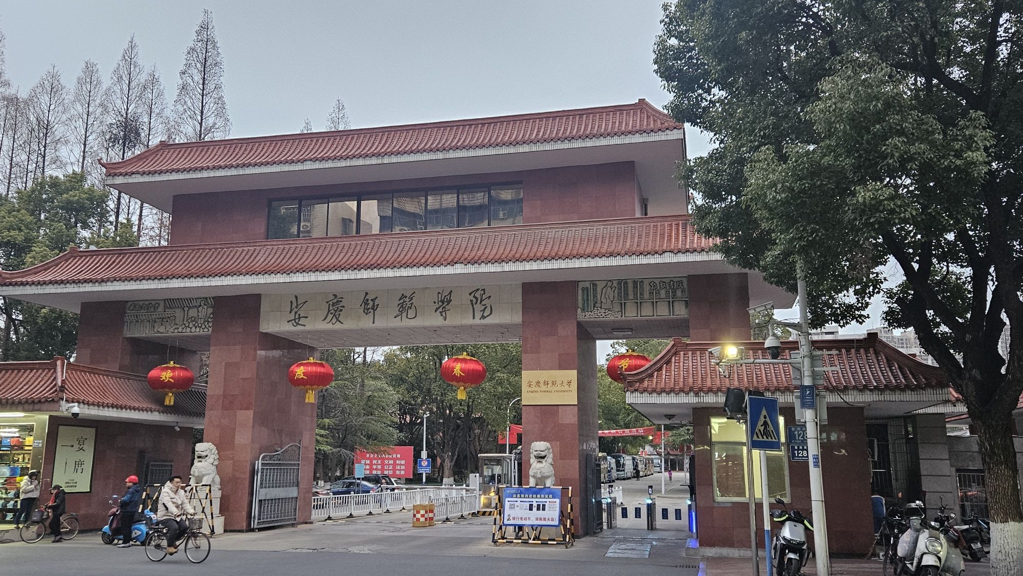 安庆市菱湖风景区旅行图片 3
