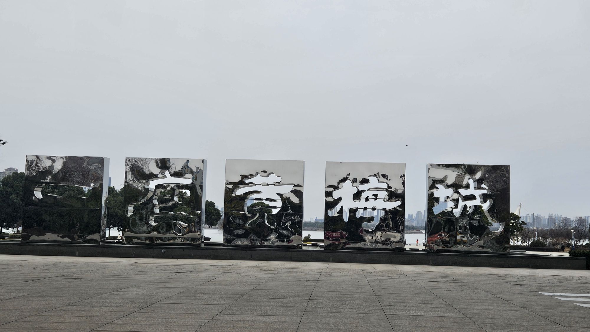 安庆市菱湖风景区旅行图片 1