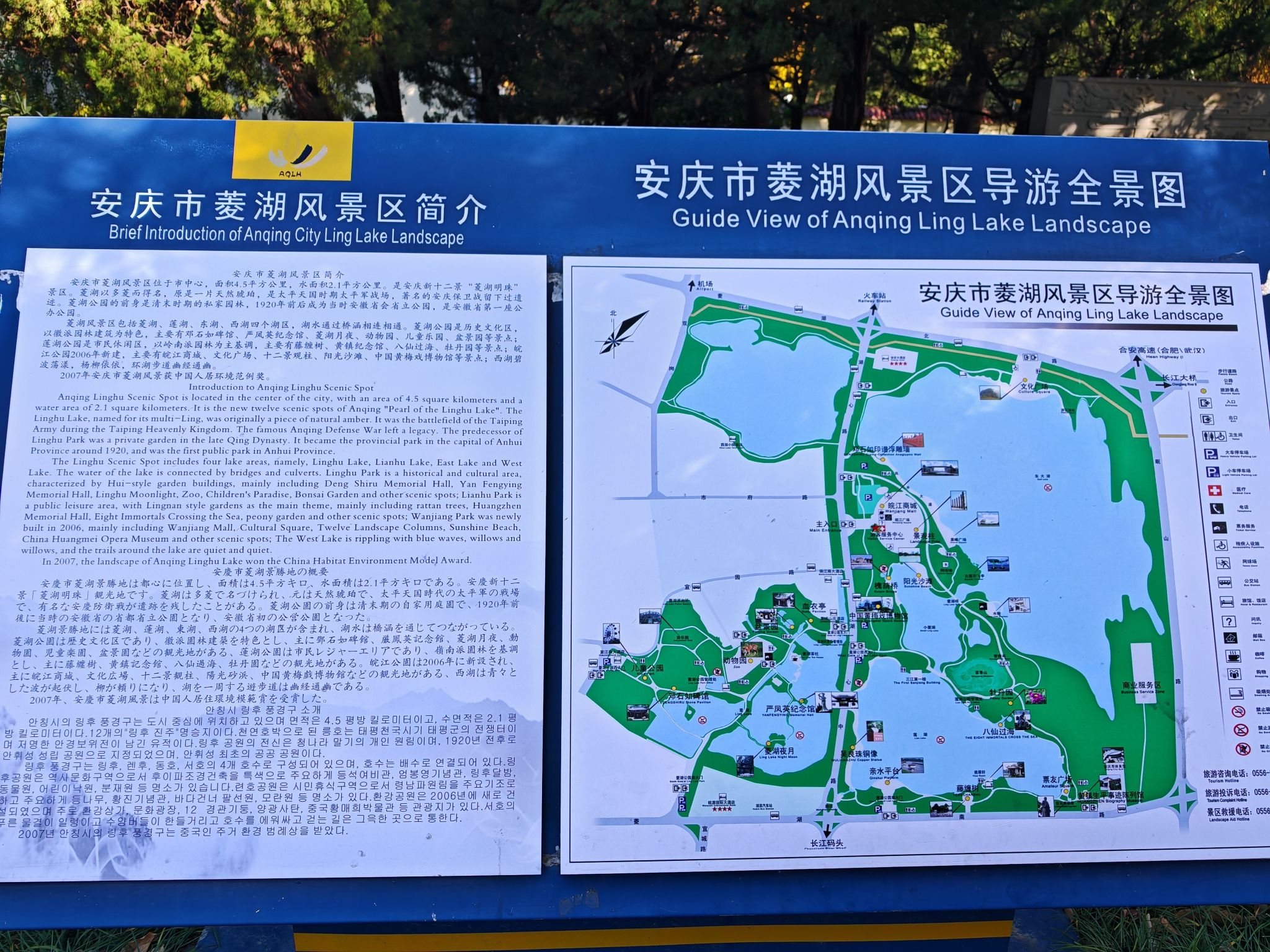 安庆市菱湖风景区旅行图片 3