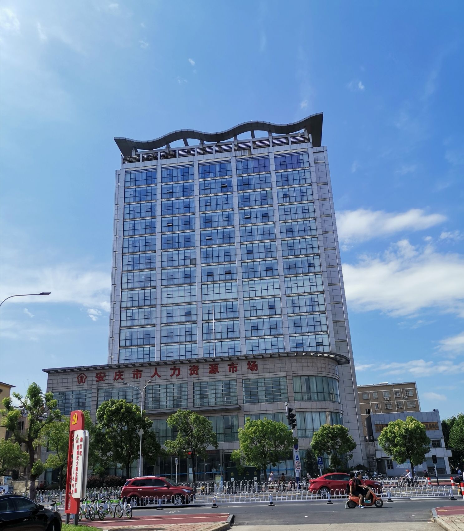 安庆市人力资源市场