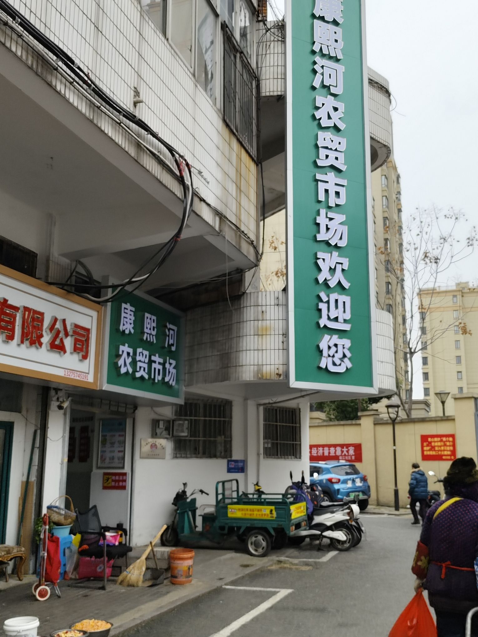 康熙河市场