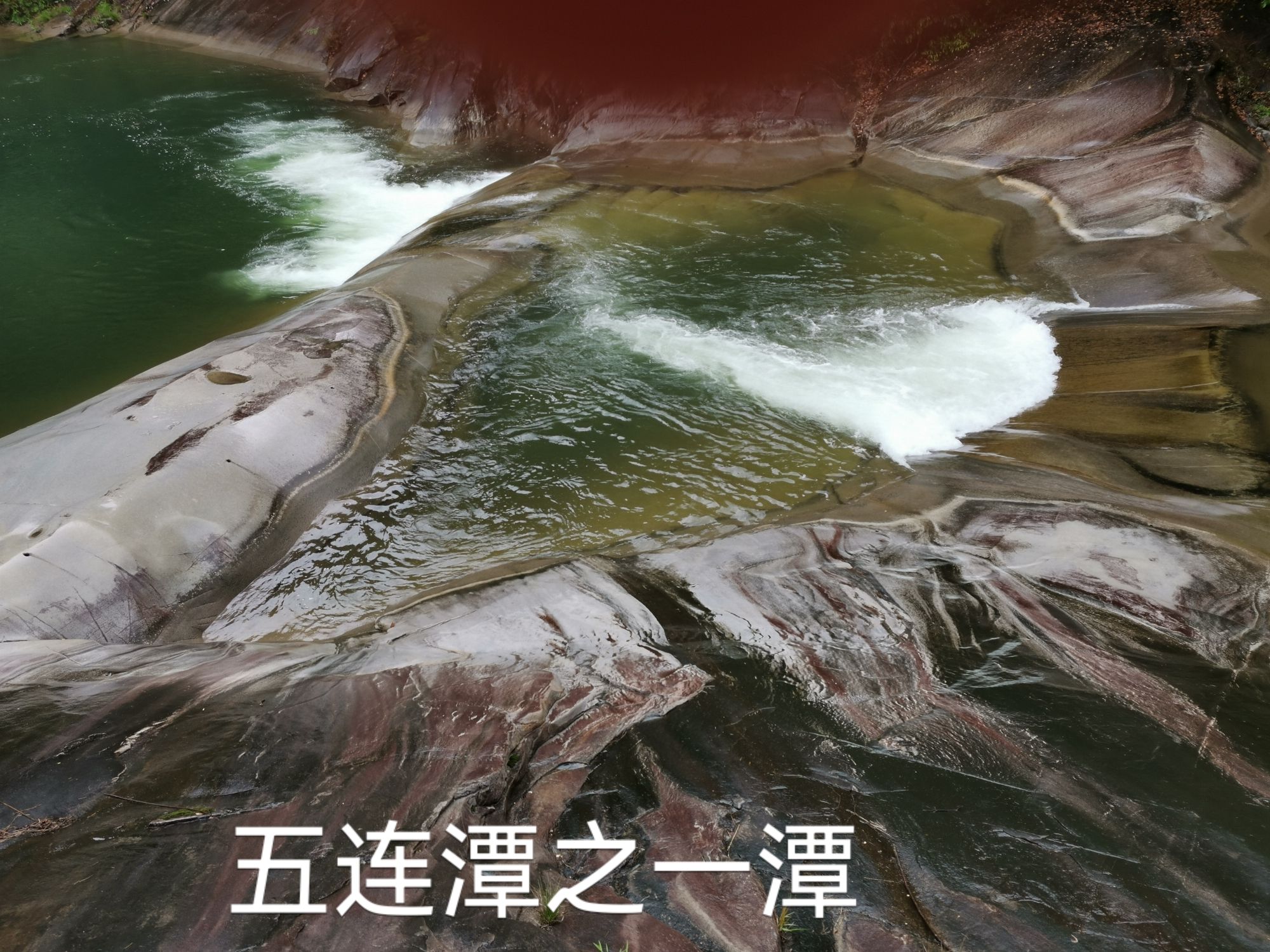 大别山彩虹瀑布风景区旅行图片 3