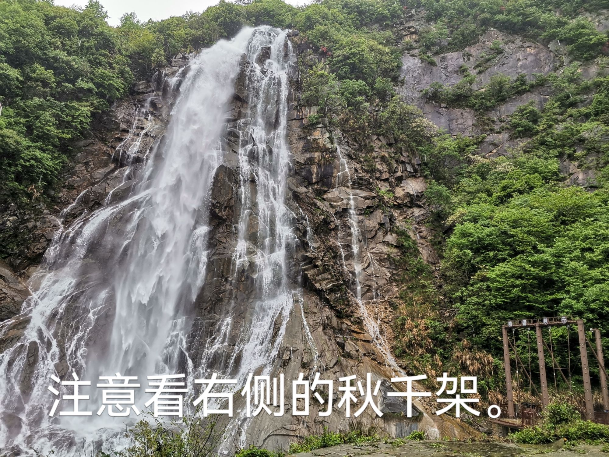 大别山彩虹瀑布风景区旅行图片 2