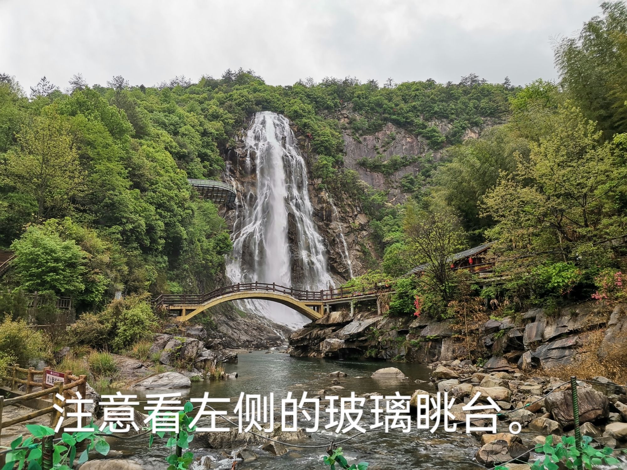 大别山彩虹瀑布风景区旅行图片 1