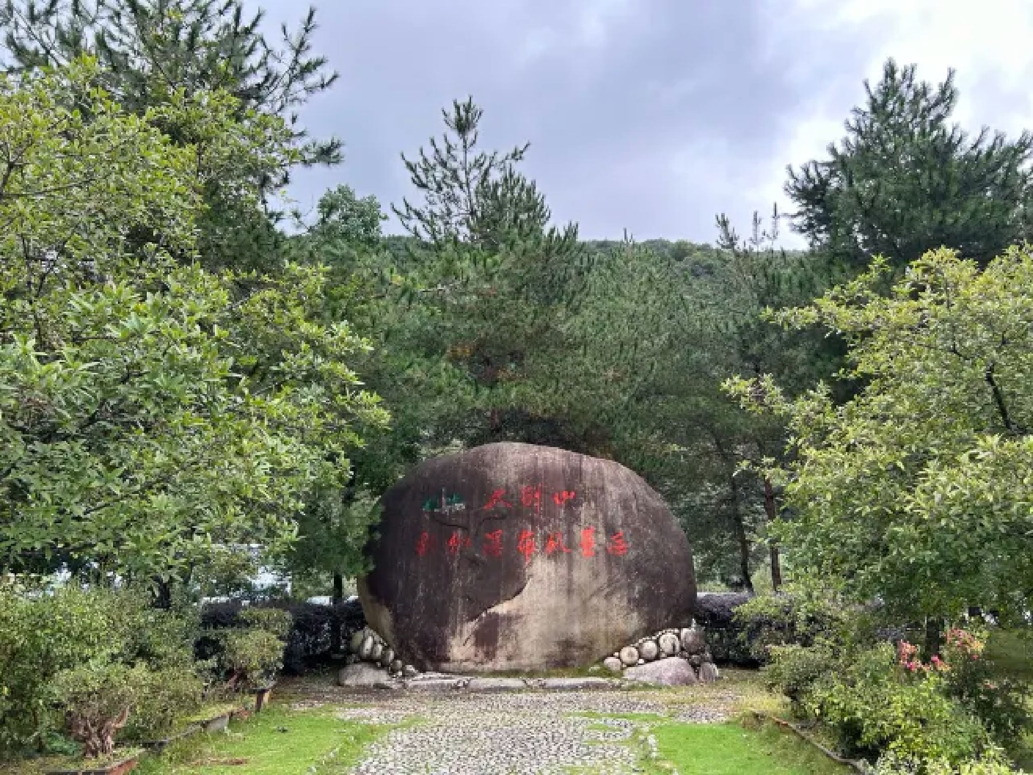 大别山彩虹瀑布风景区旅行图片 1