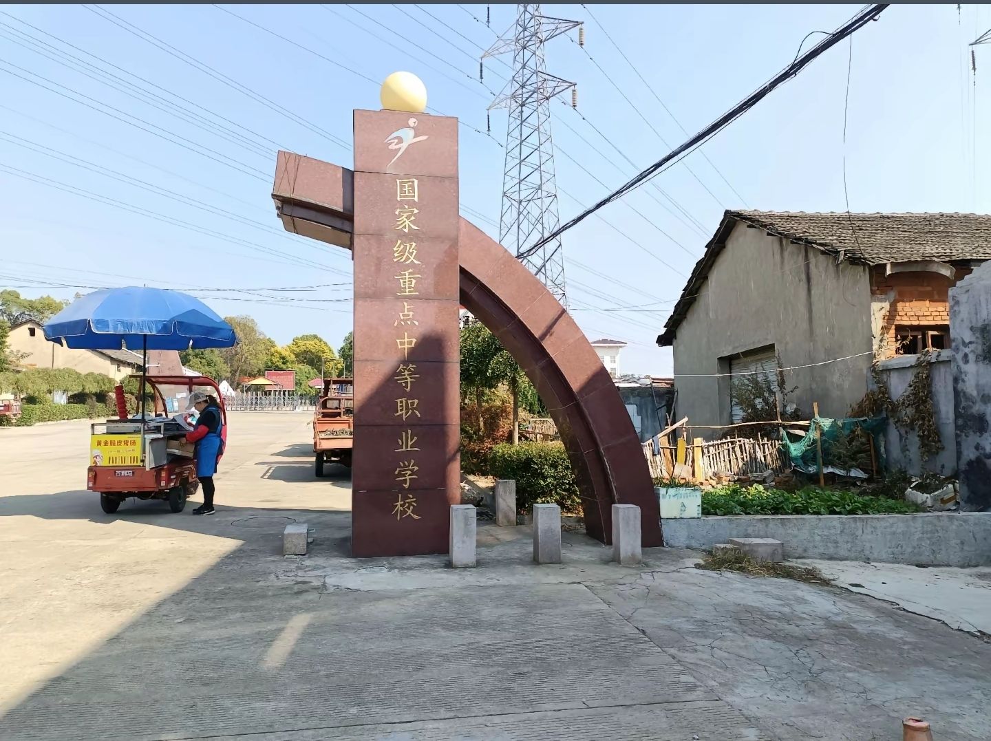 安庆工业学校
