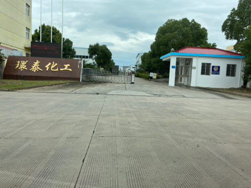 安庆环泰新材料有限公司