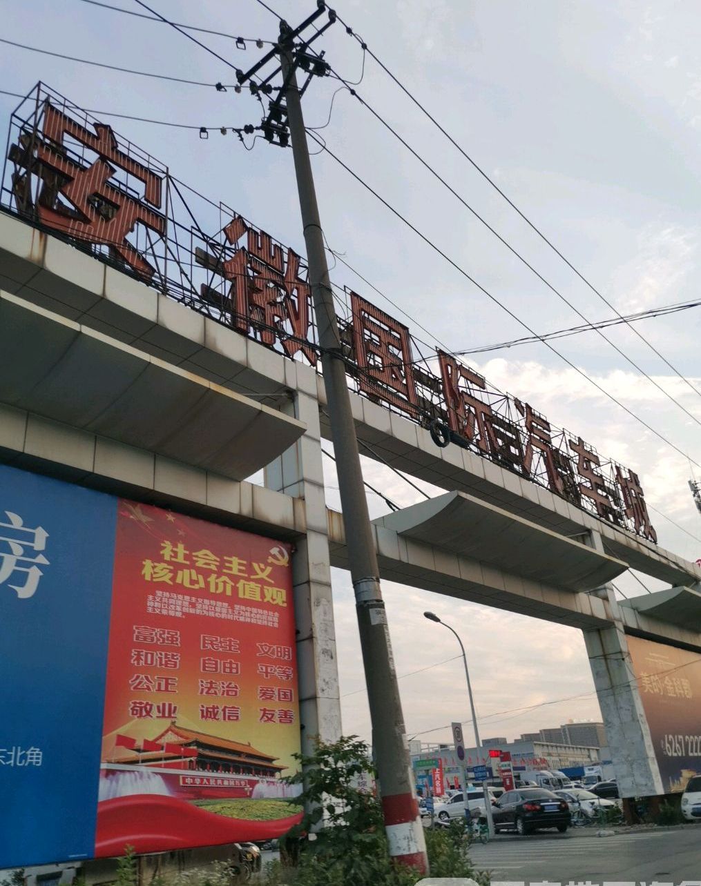 安庆国际汽车城