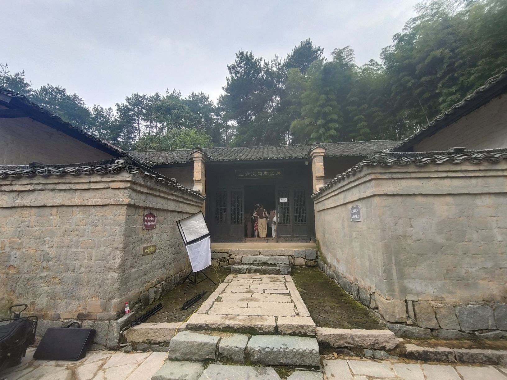 王步文故居旅行图片 1