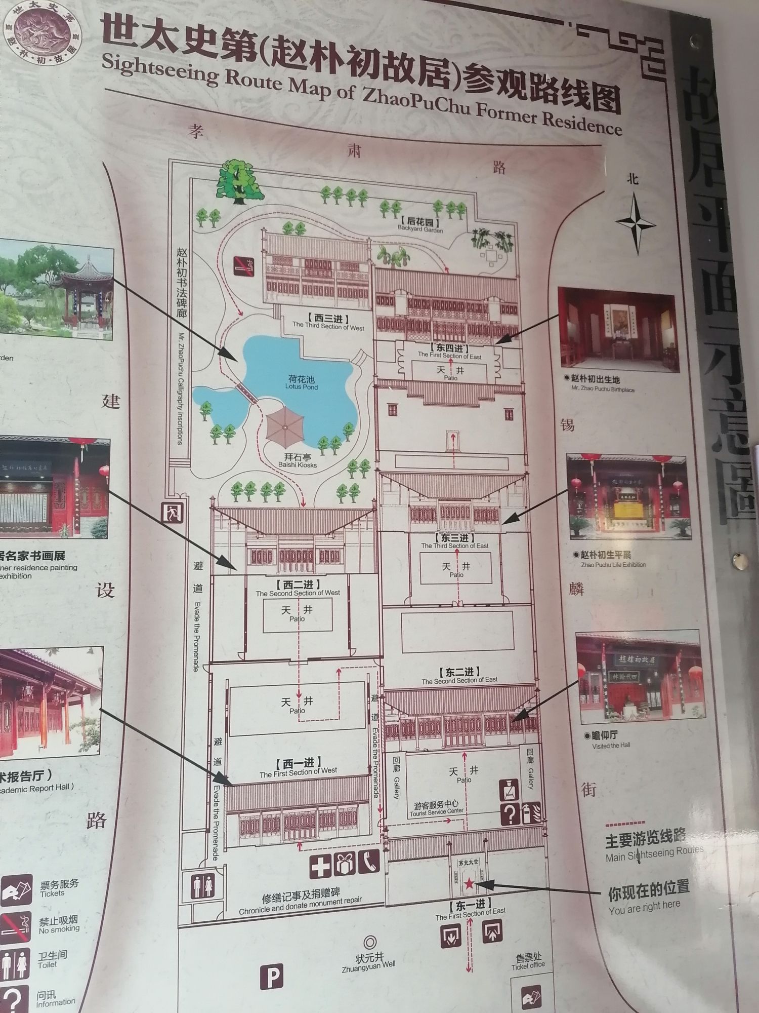 赵朴初故居旅行图片 3