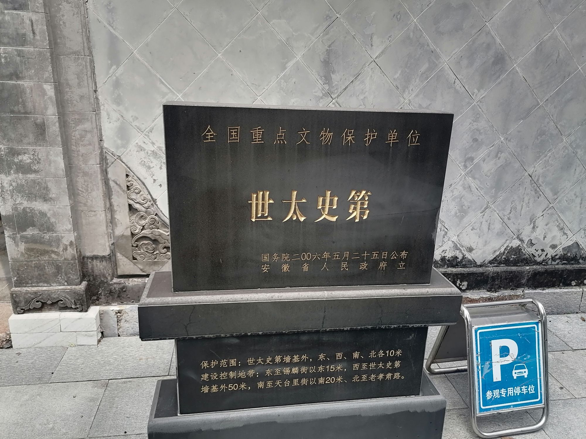 赵朴初故居旅行图片 1