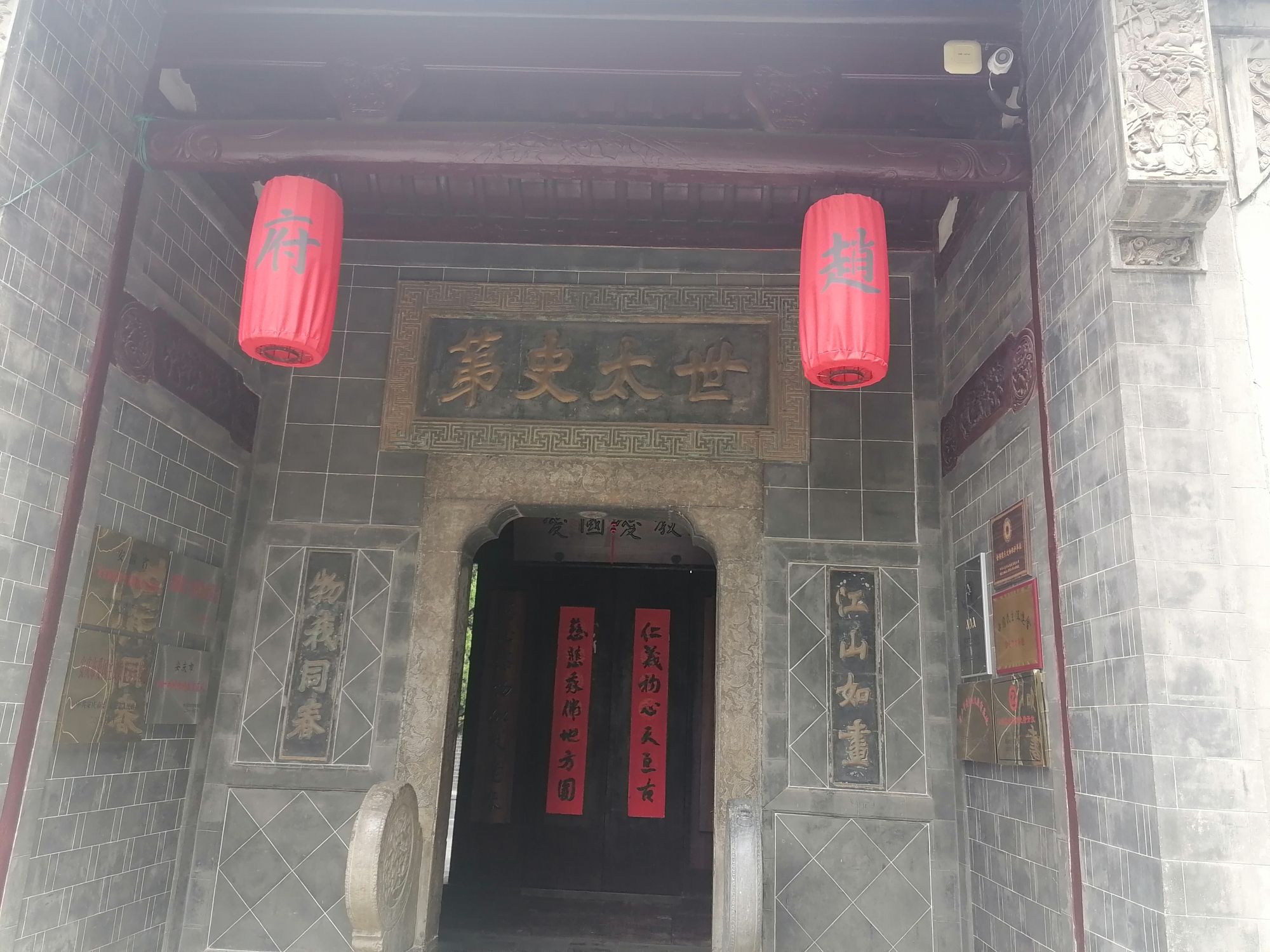 赵朴初故居旅行图片 2