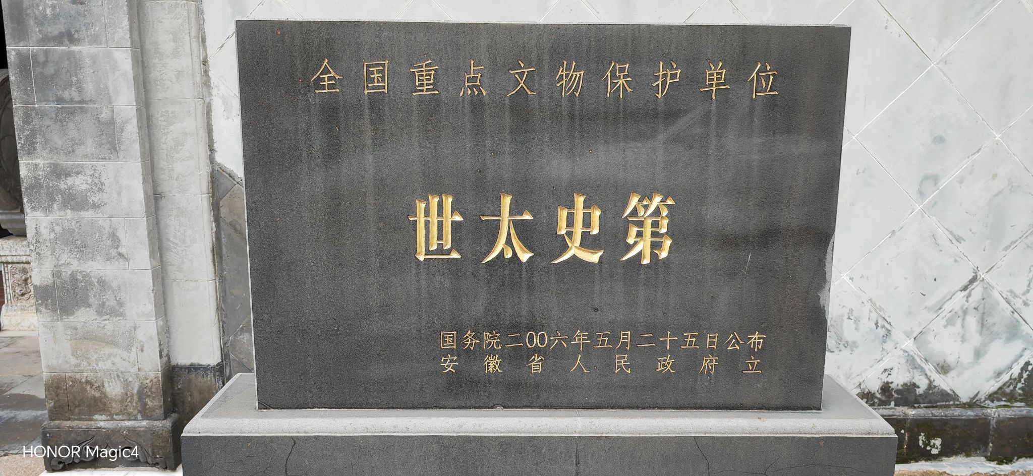 赵朴初故居旅行图片 3