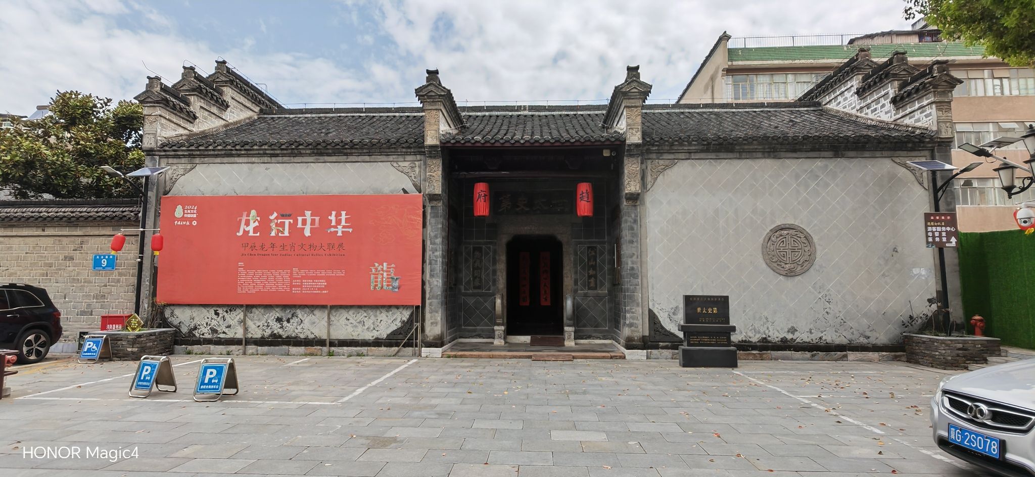 赵朴初故居旅行图片