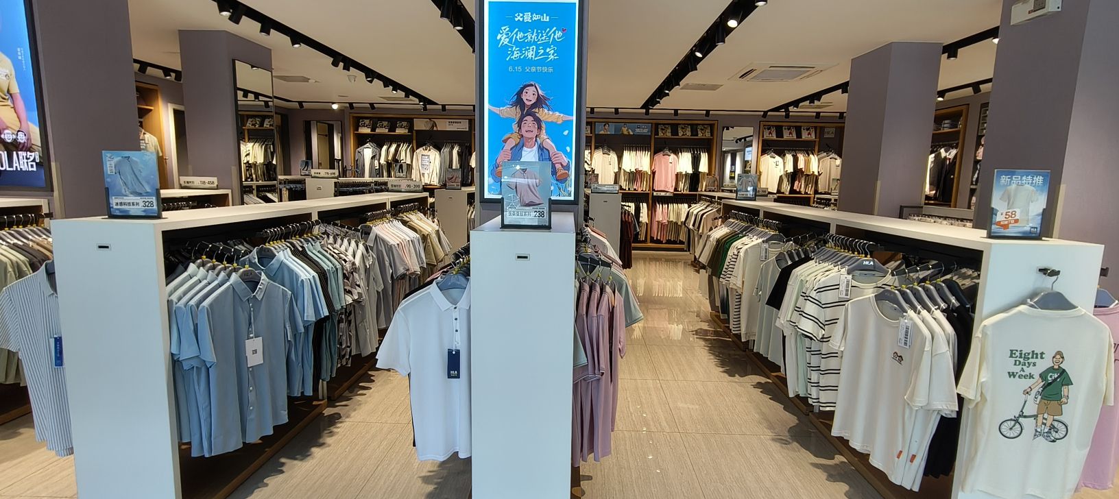 海澜之家(湖滨路店)