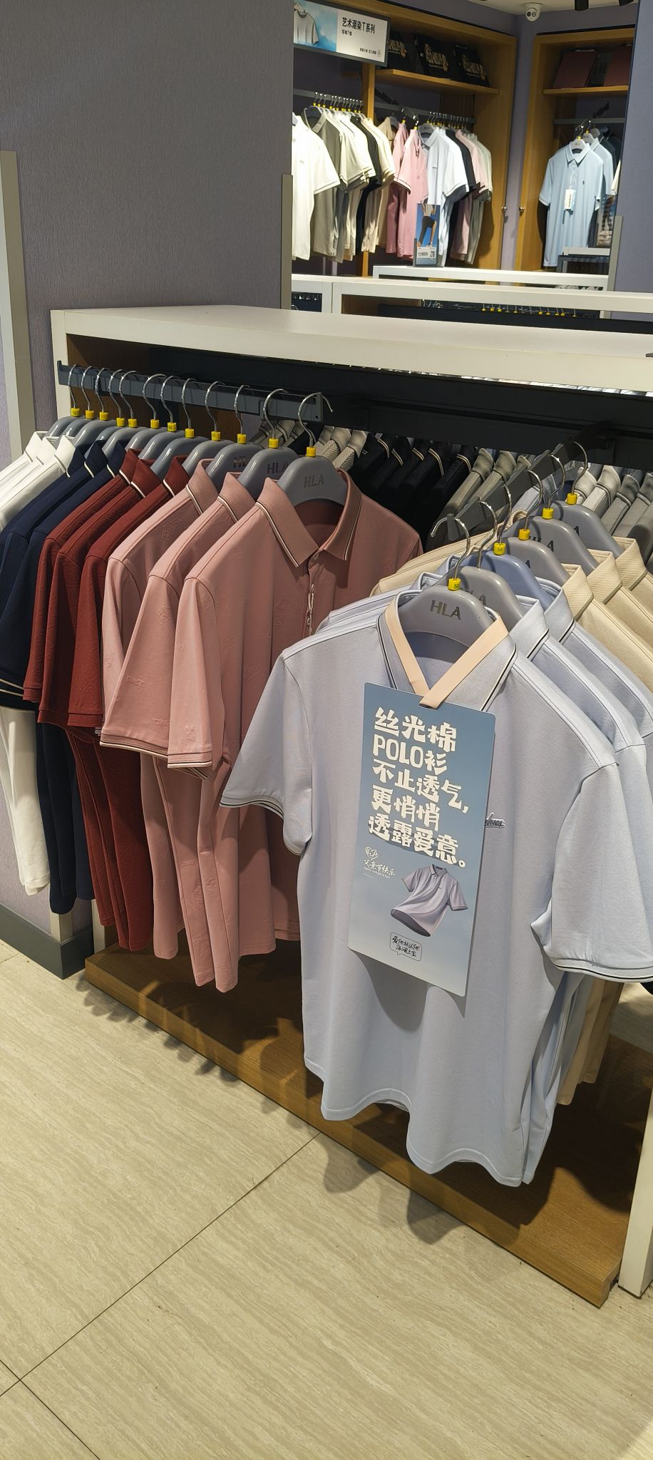 海澜之家(湖滨路店)