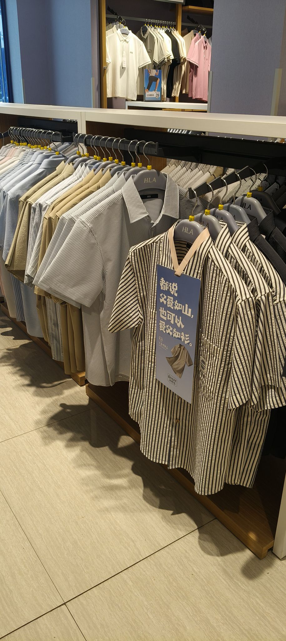 海澜之家(湖滨路店)