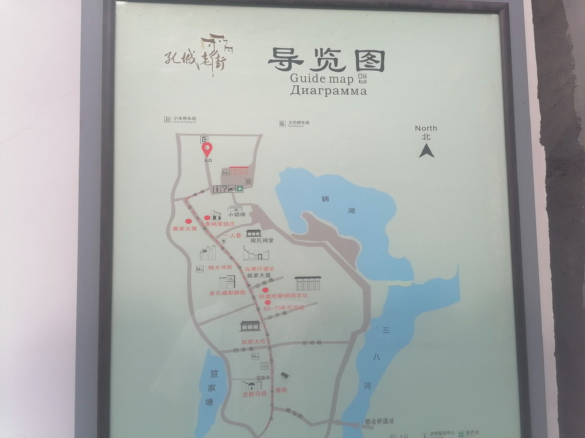 桐城孔城老街旅行图片 1