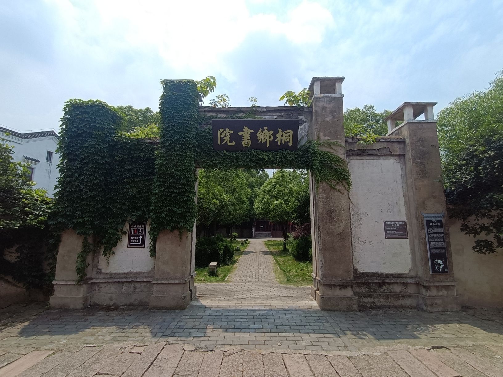 桐城孔城老街旅行图片 3