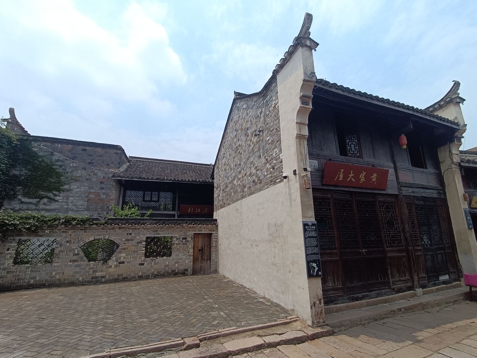 桐城孔城老街旅行图片 2