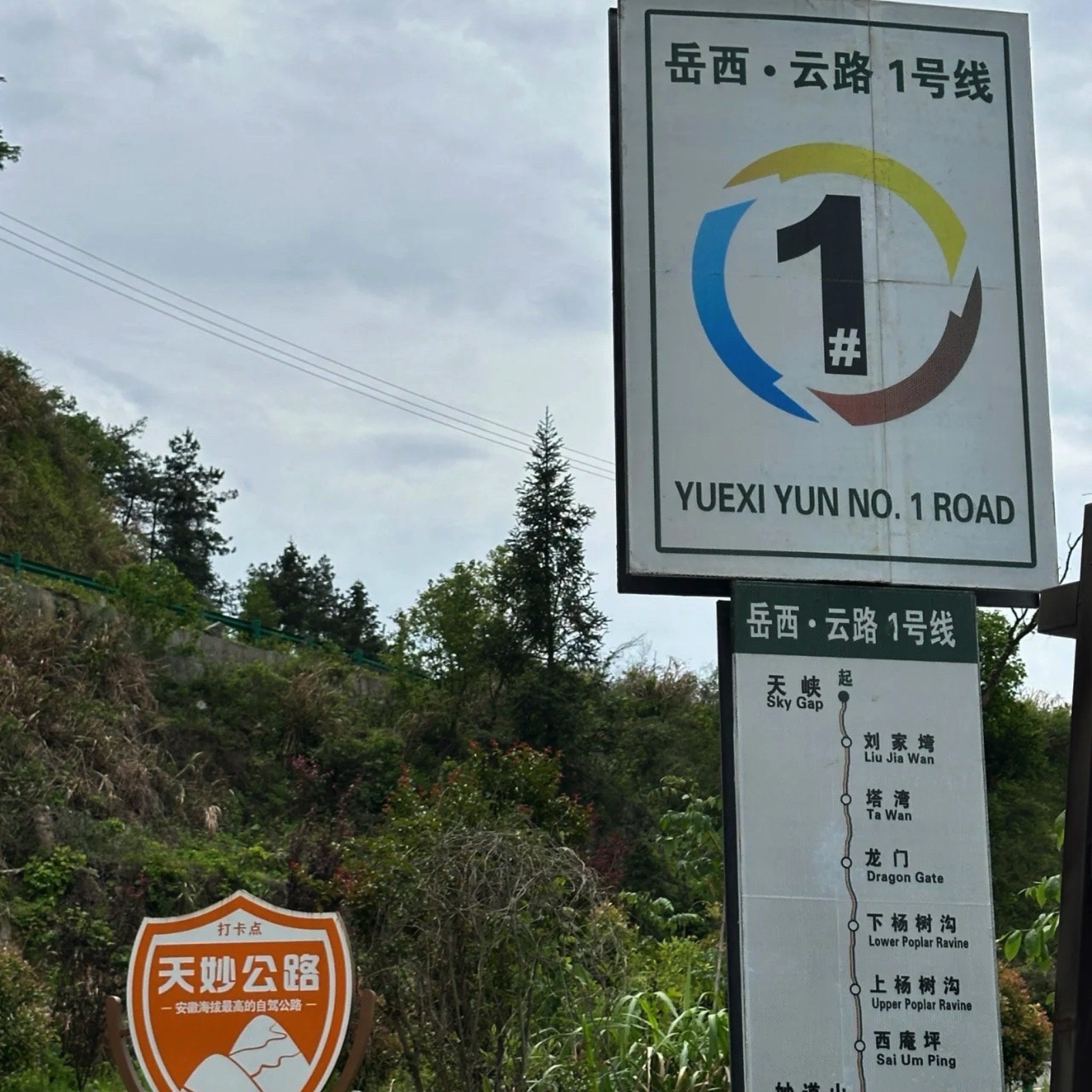 天峡风景区旅行图片 2
