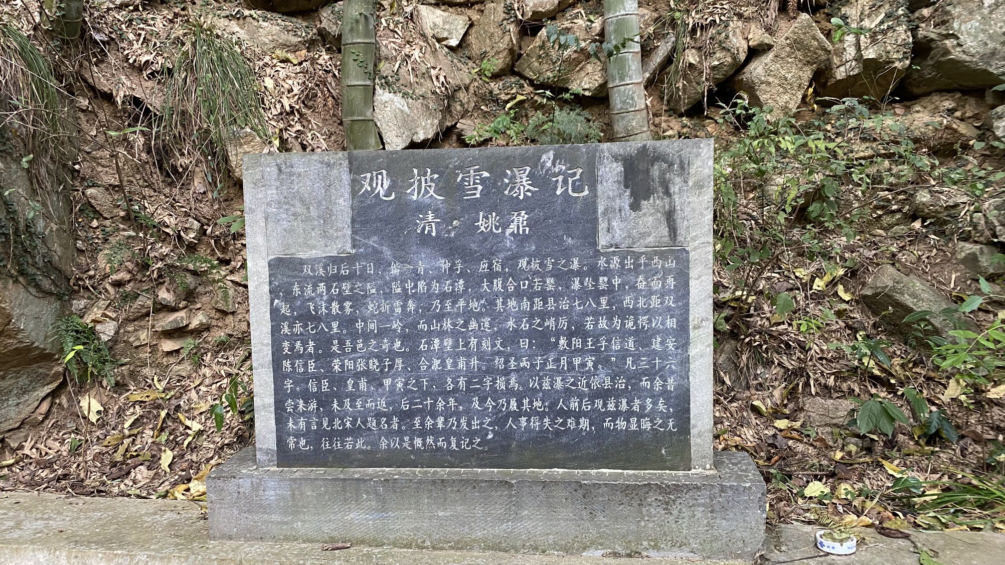 披雪瀑风景区旅行图片 2