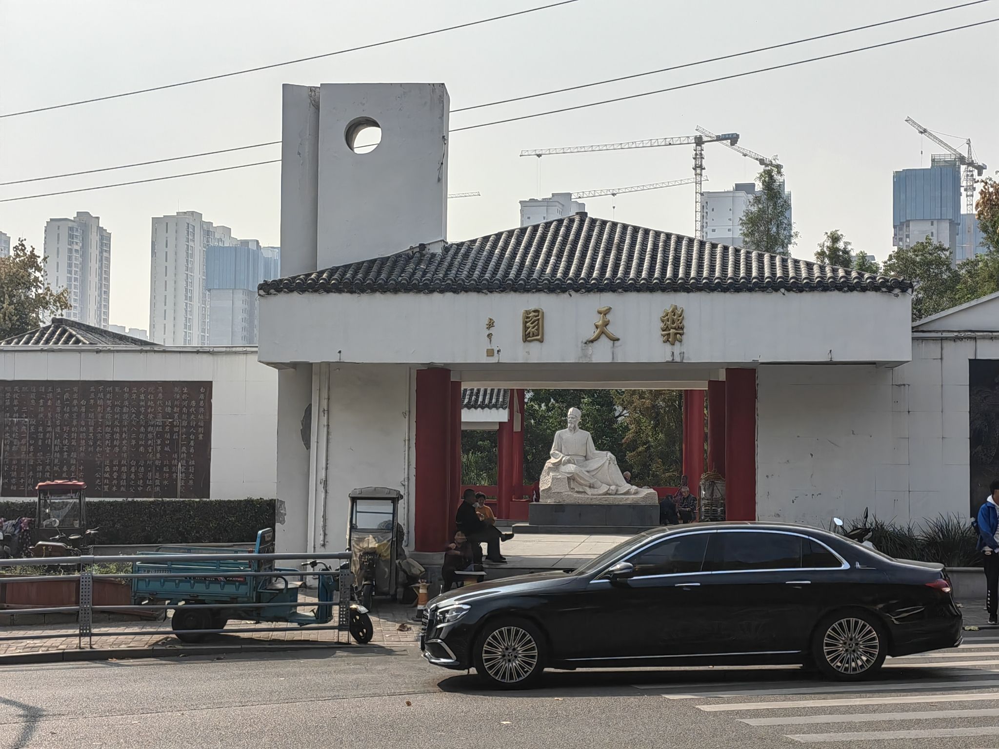 乐天园旅行图片 1