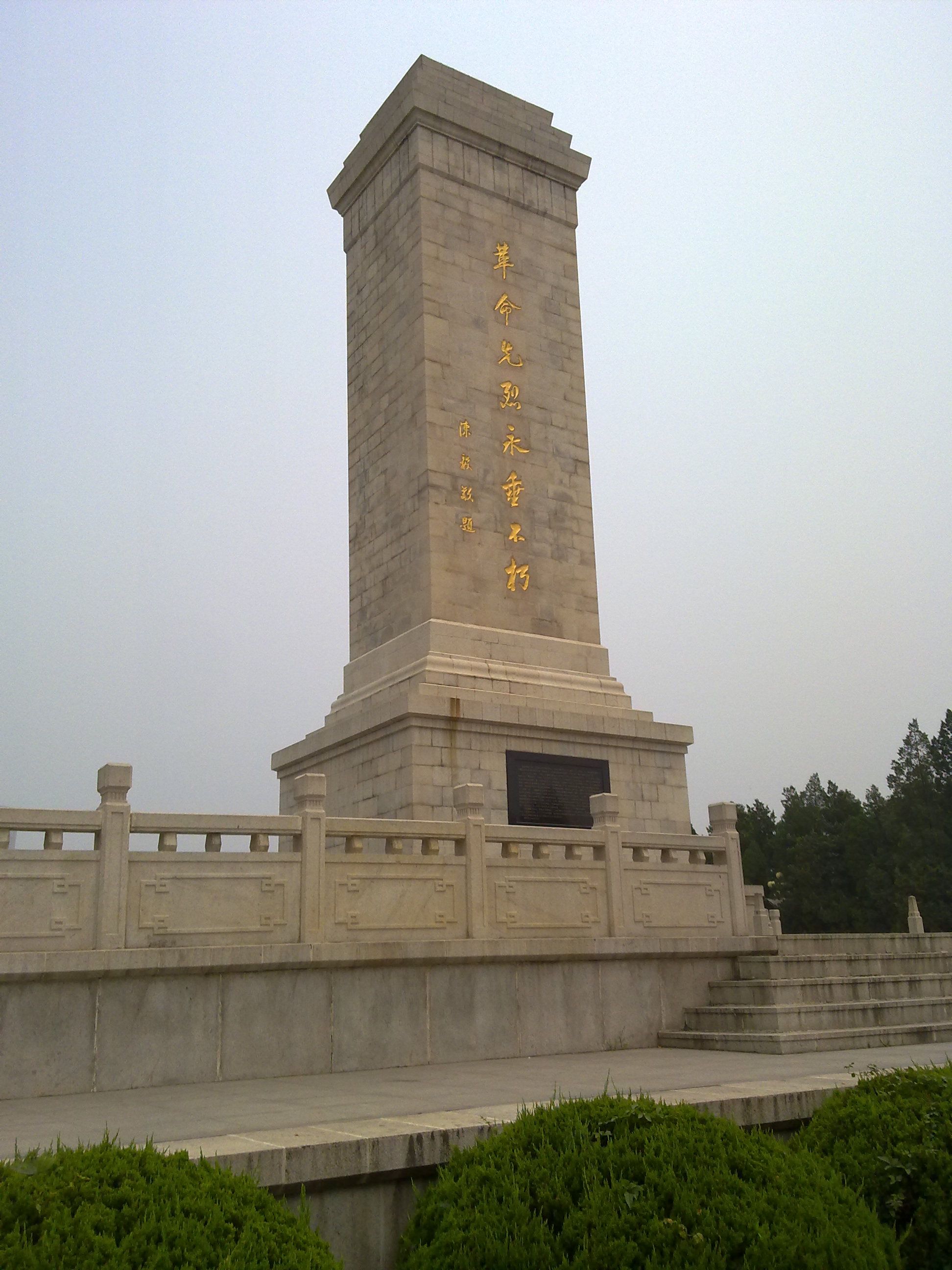雪枫公园旅行图片 3