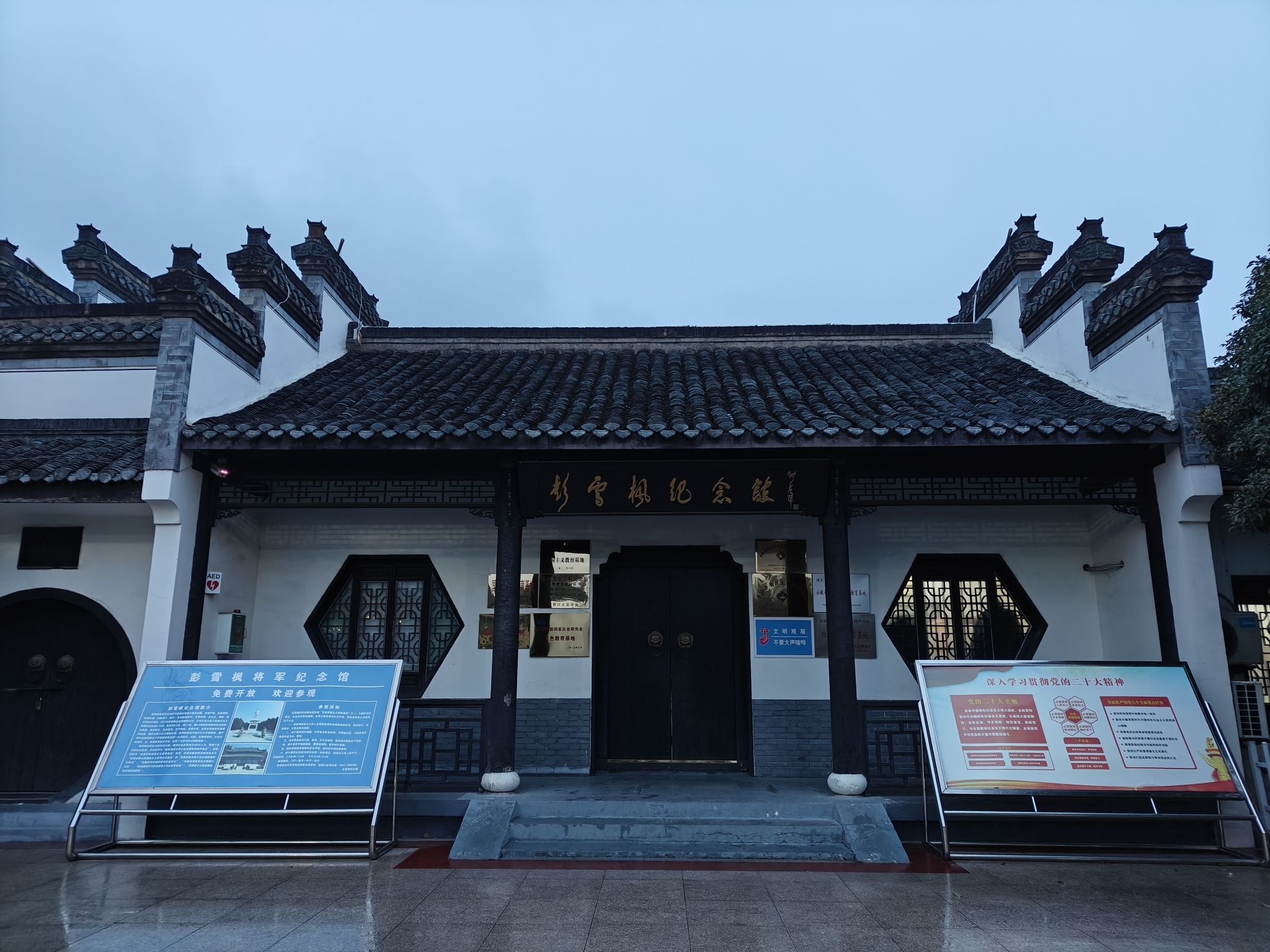 雪枫公园旅行图片 3