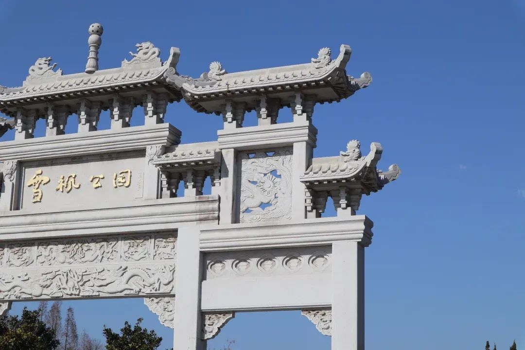 雪枫公园旅行图片 2