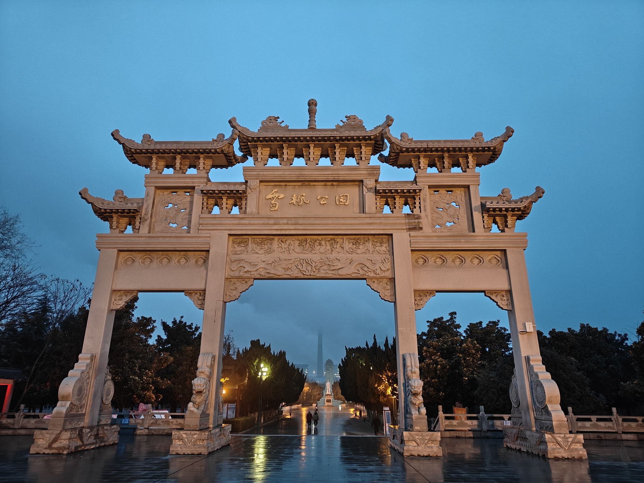 雪枫公园旅行图片 1