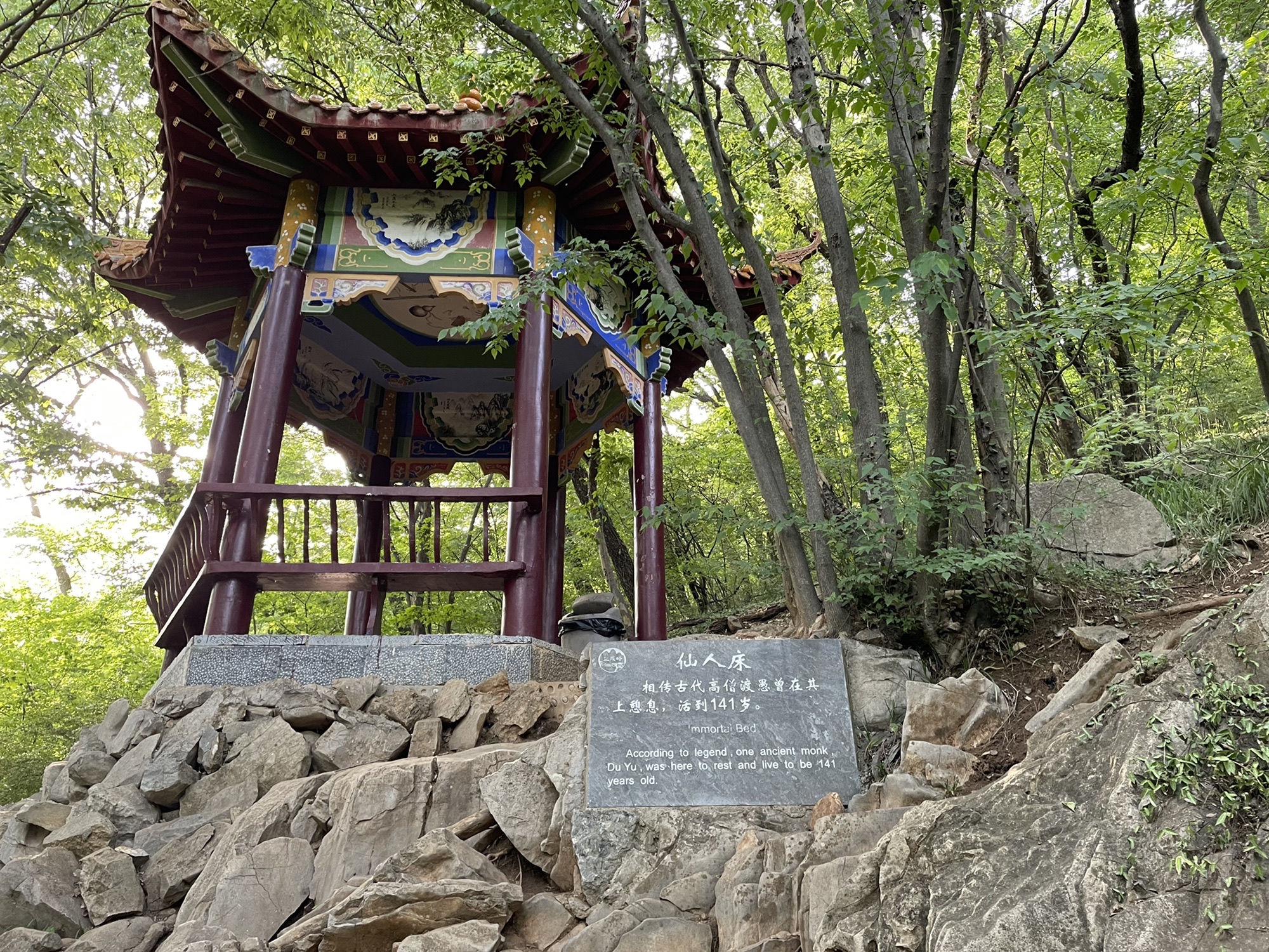 皇藏峪国家森林公园旅行图片 2