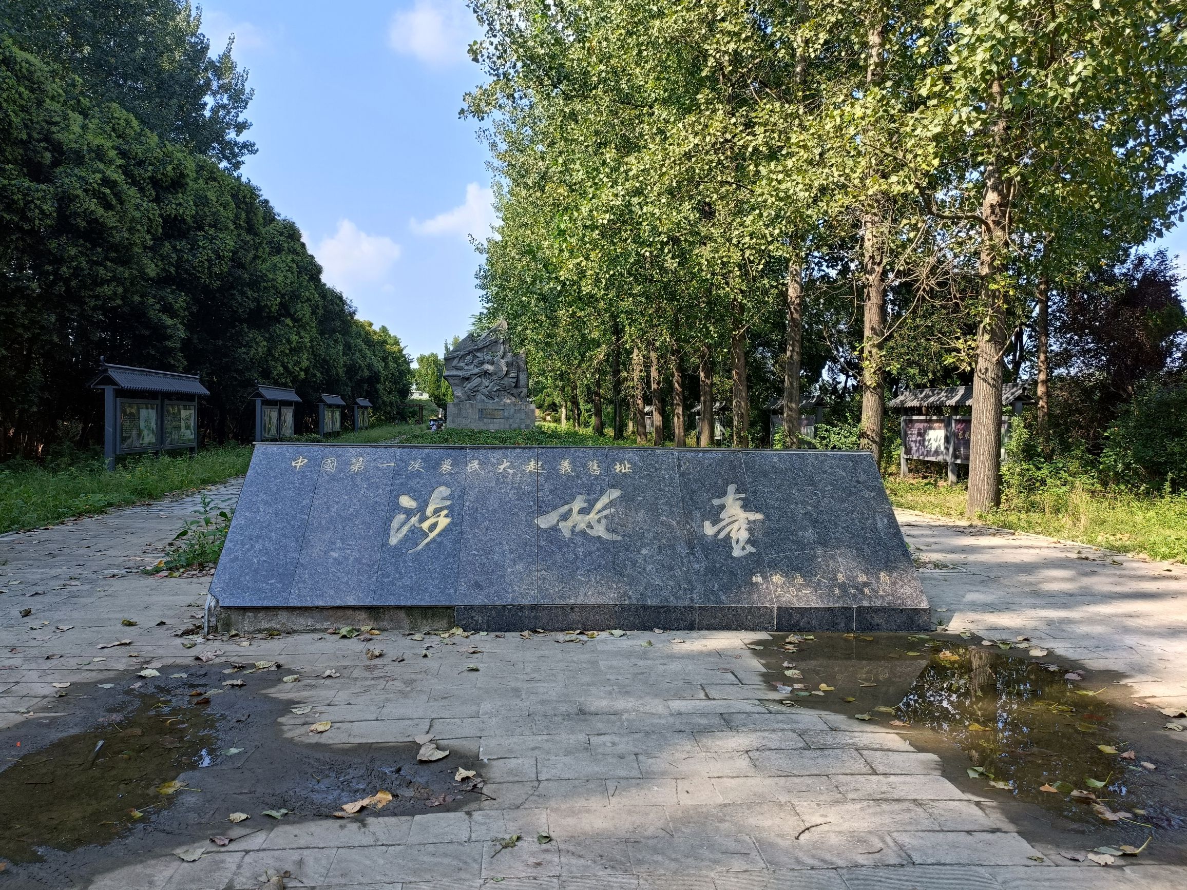 涉故台旅行图片 1