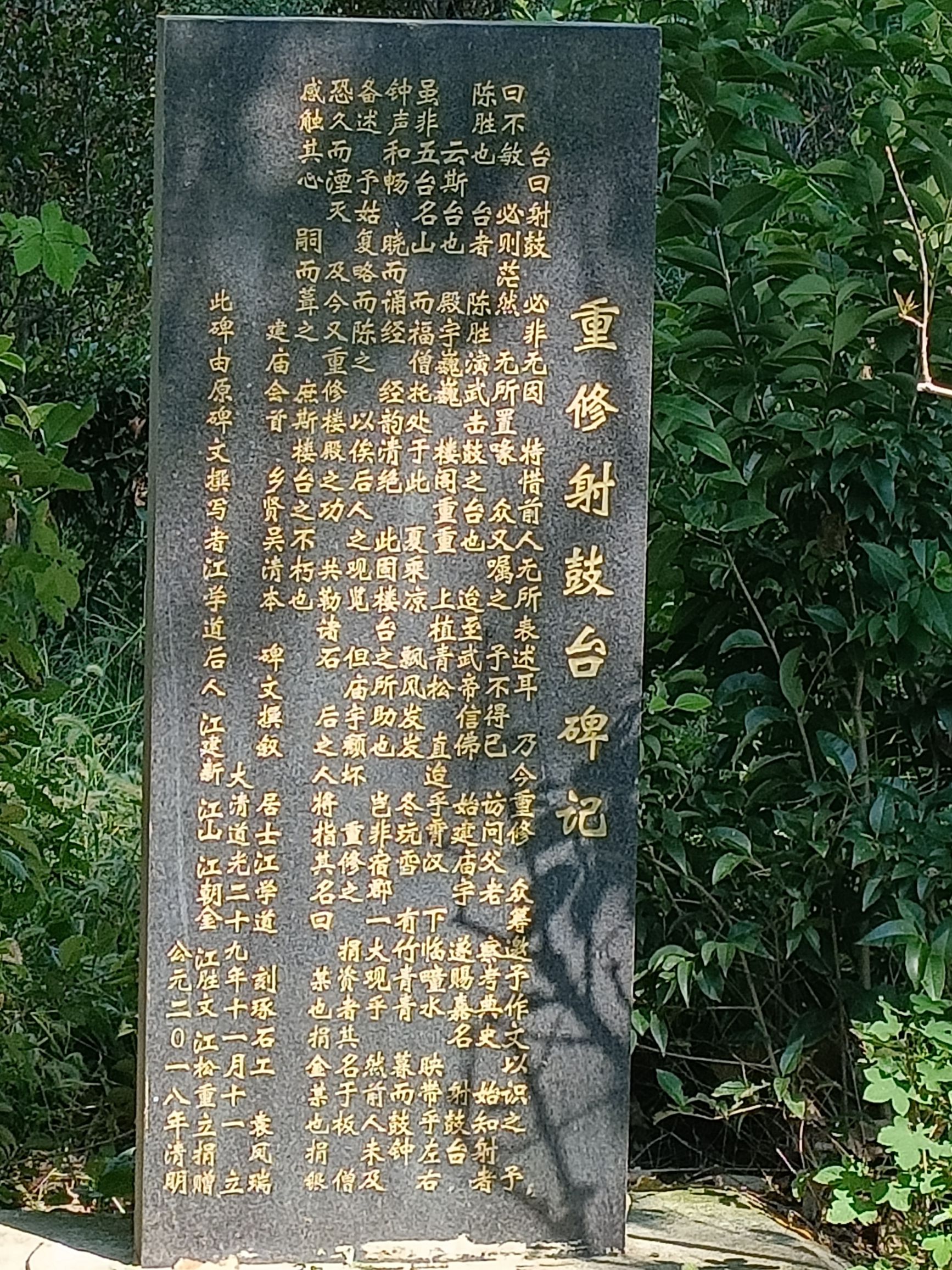 涉故台旅行图片 3