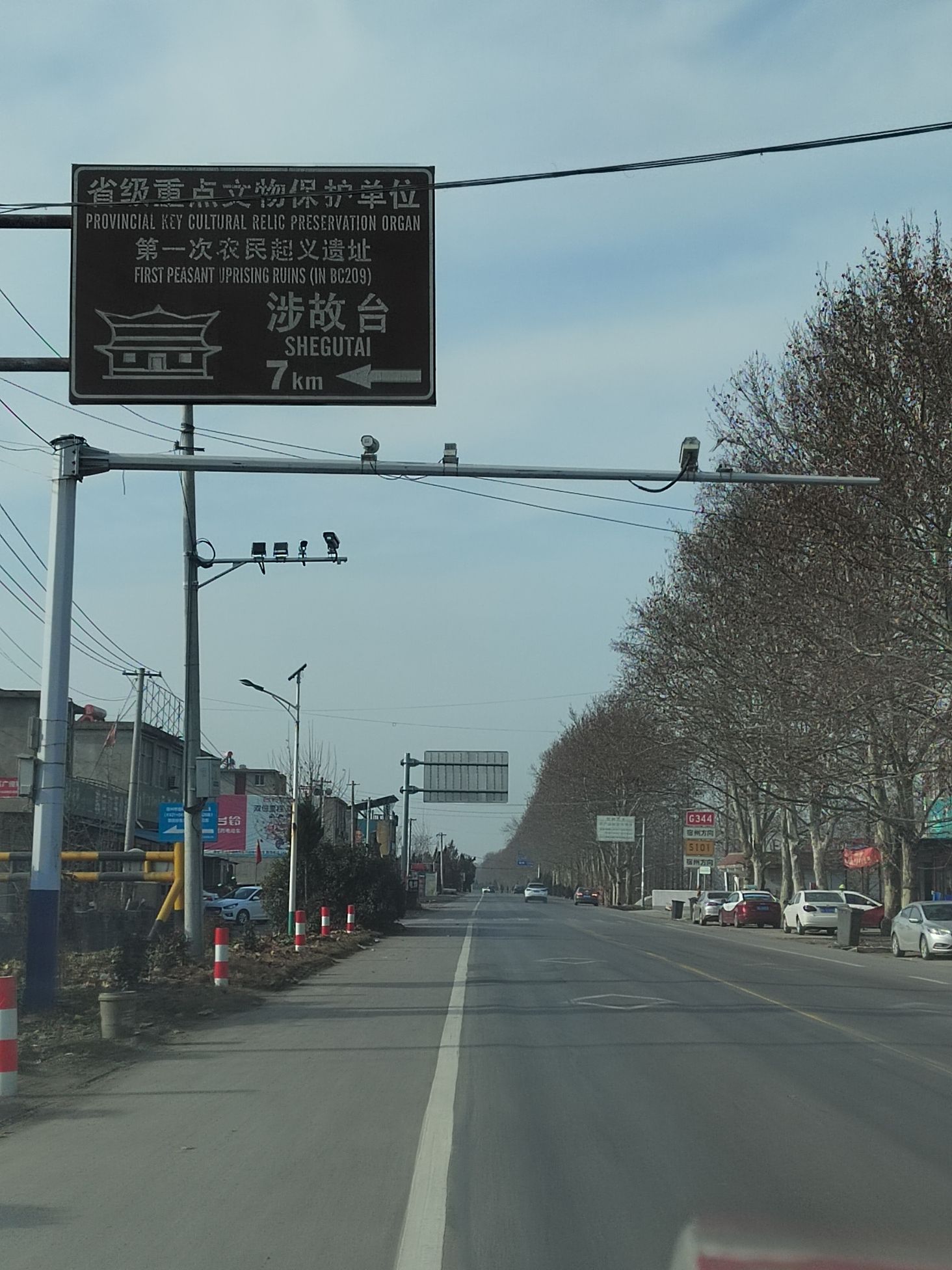 涉故台旅行图片 1