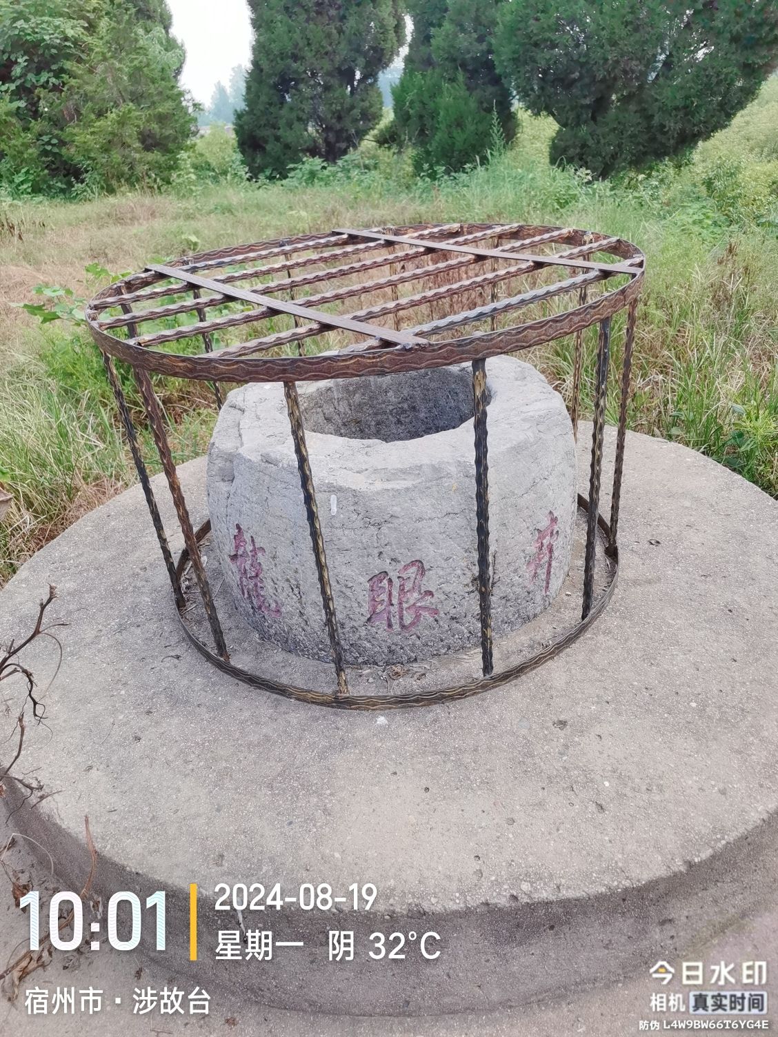 涉故台旅行图片 1