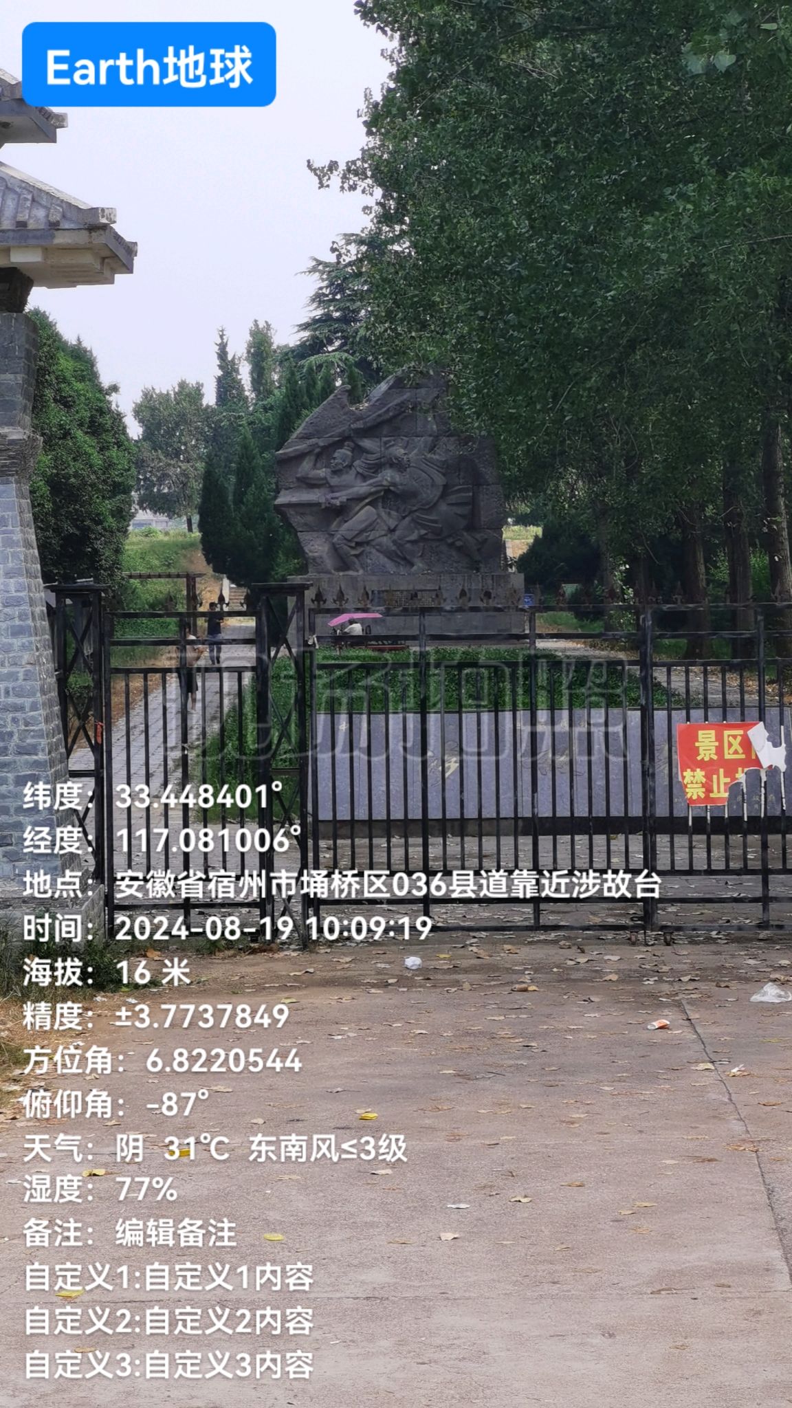 涉故台旅行图片 3