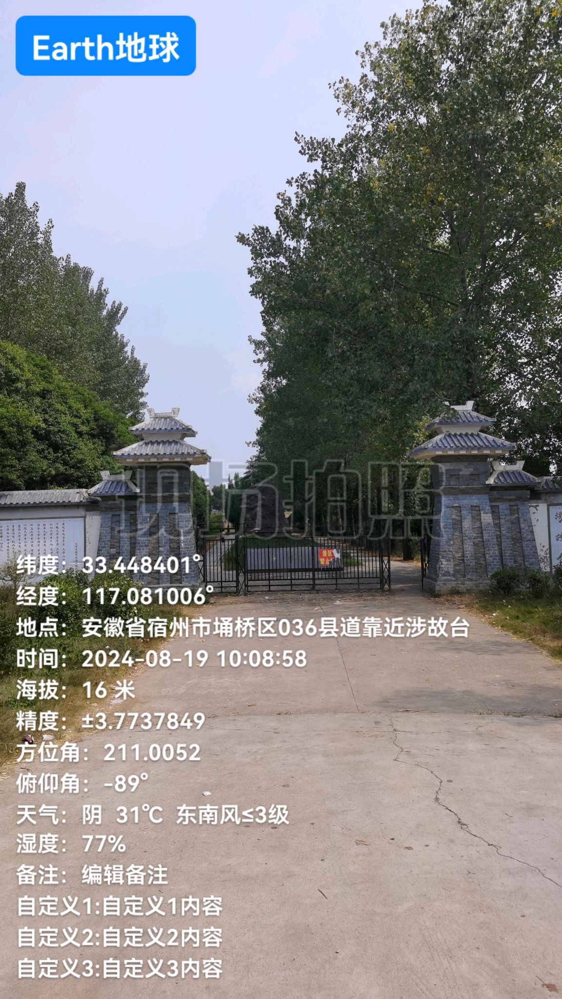 涉故台旅行图片 2