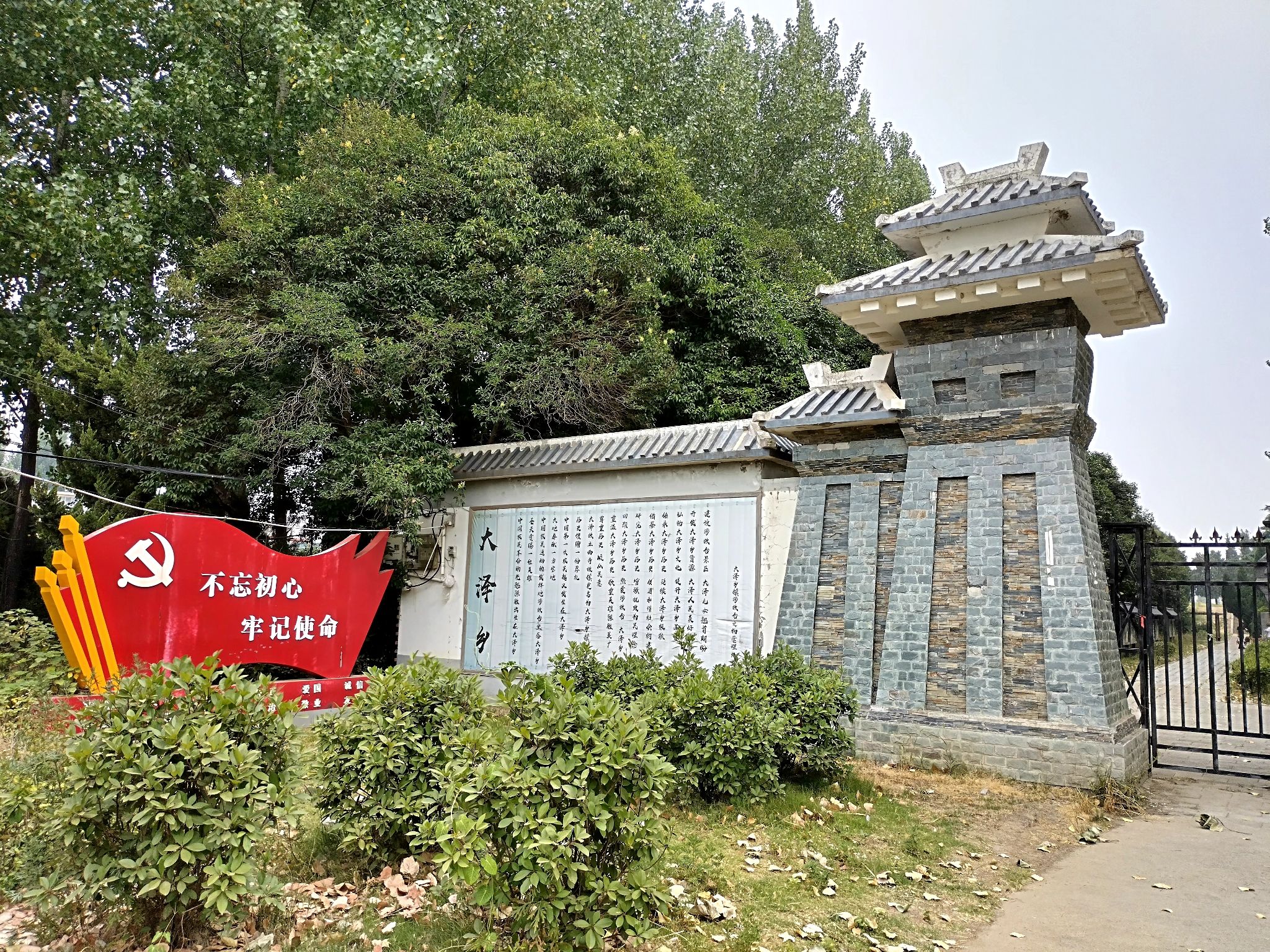 涉故台旅行图片 1