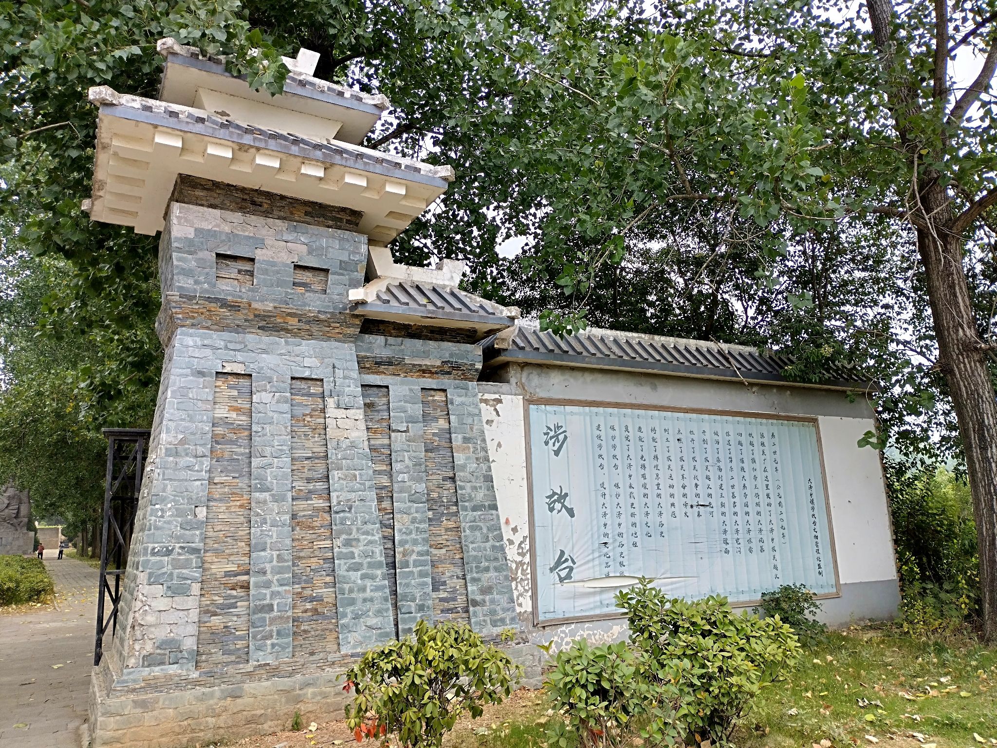 涉故台旅行图片 2
