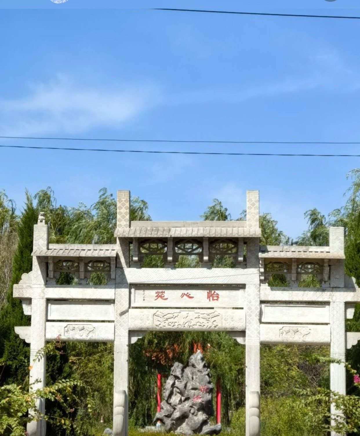 突山风景区旅行图片 2