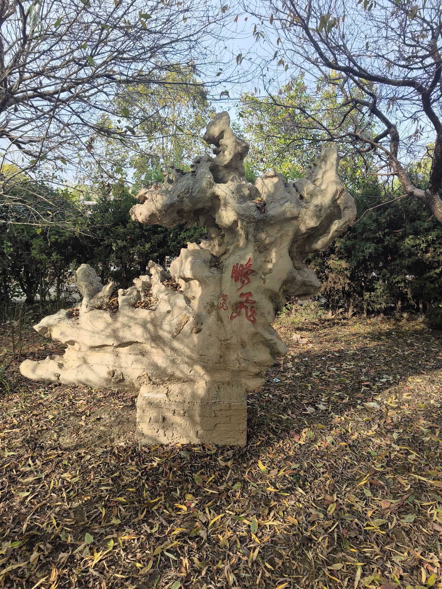 突山风景区旅行图片 2