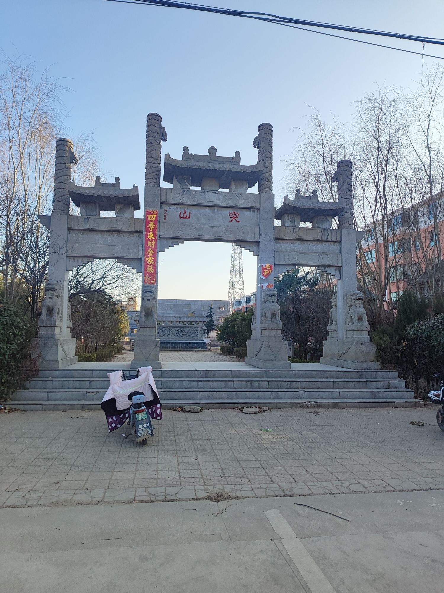 突山风景区旅行图片 1
