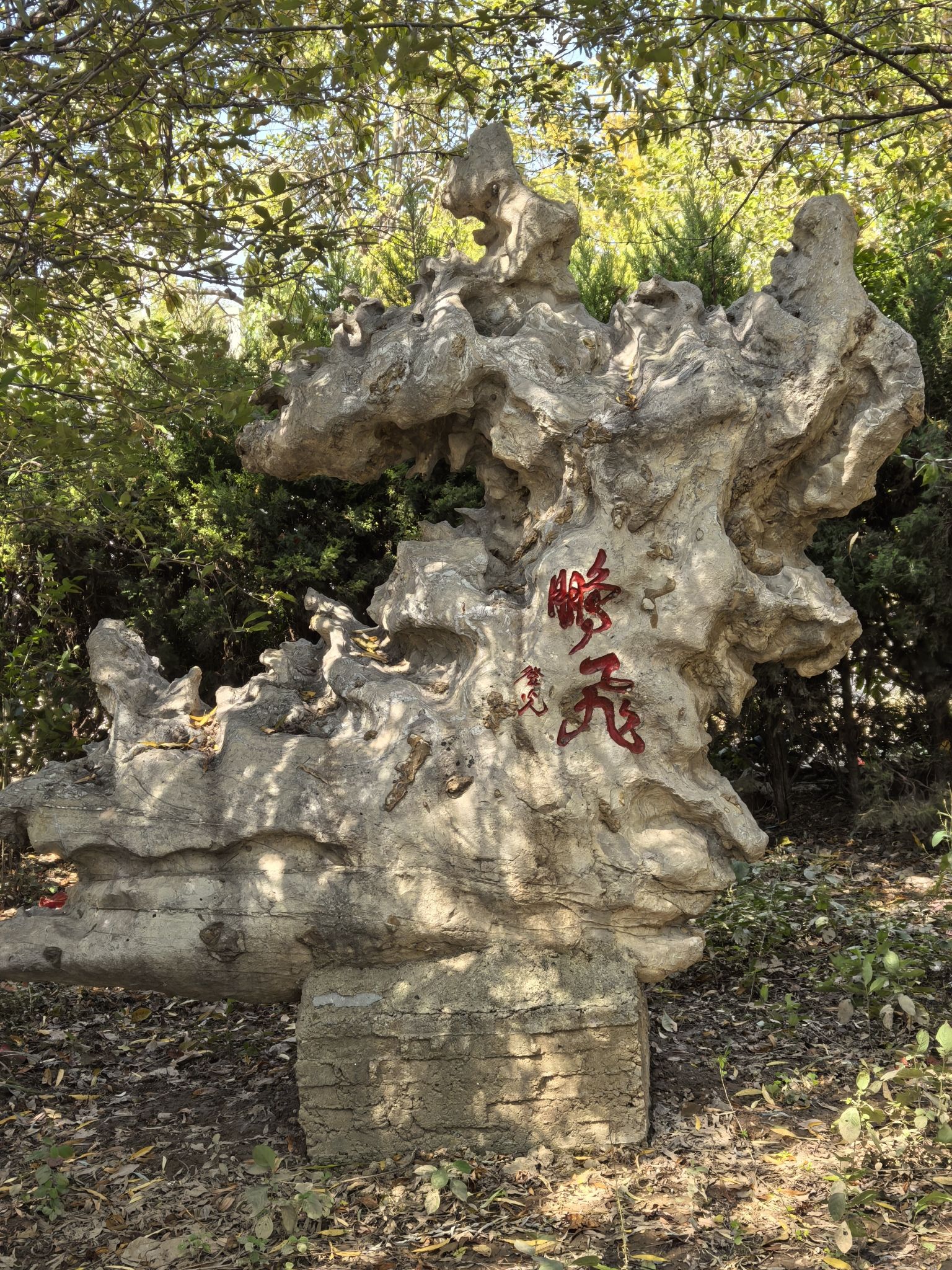 突山风景区旅行图片 3