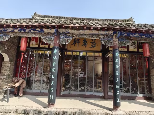 华祖庵旅行图片 3