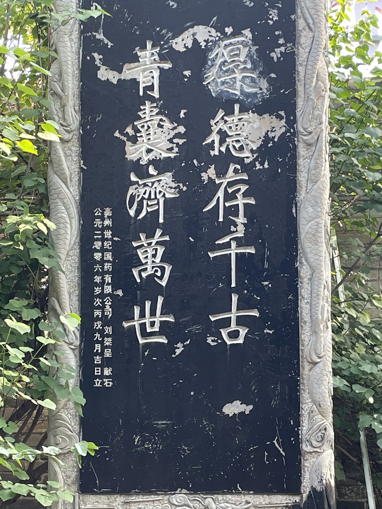 华祖庵旅行图片 3