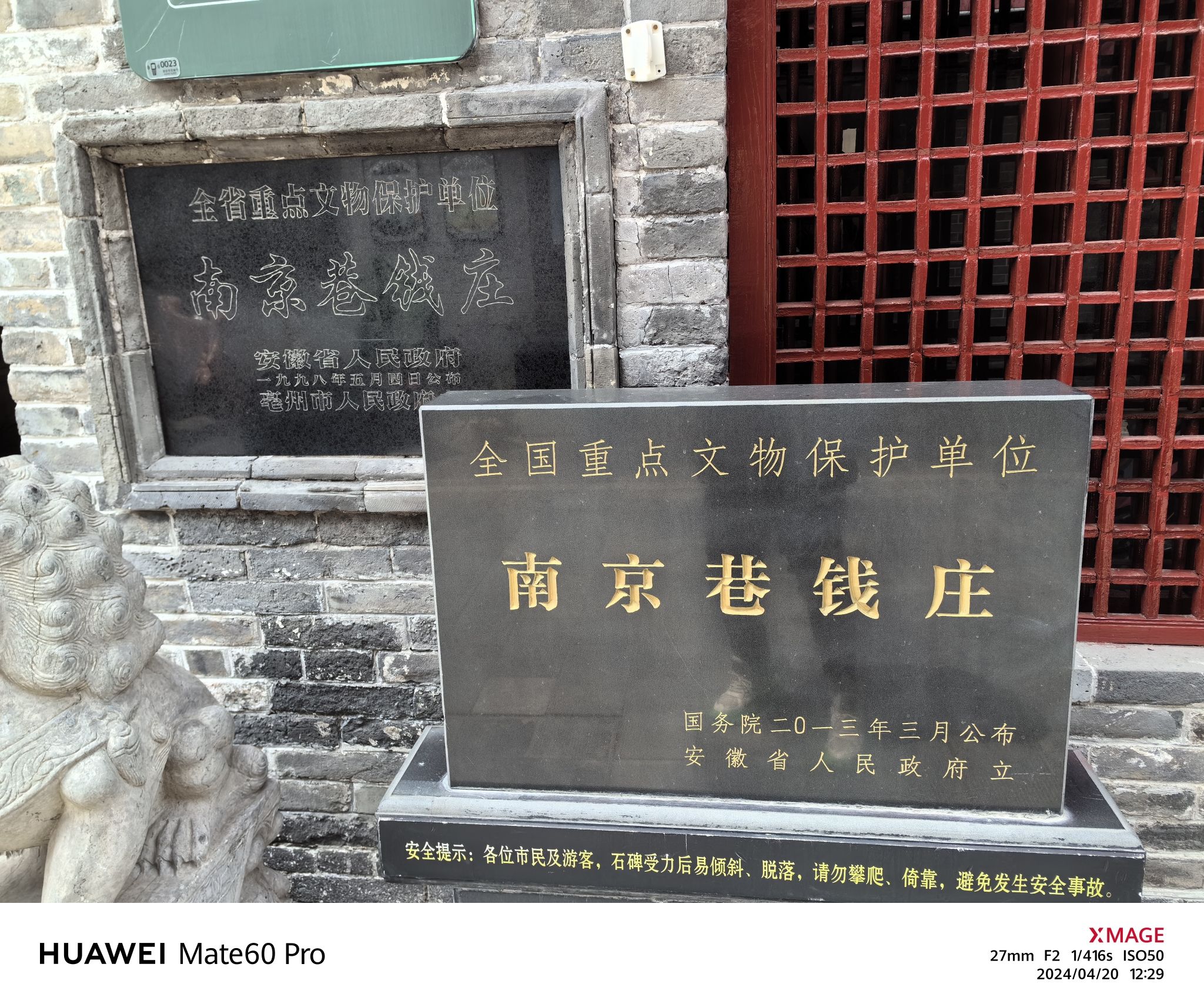 南京巷钱庄旅行图片 3