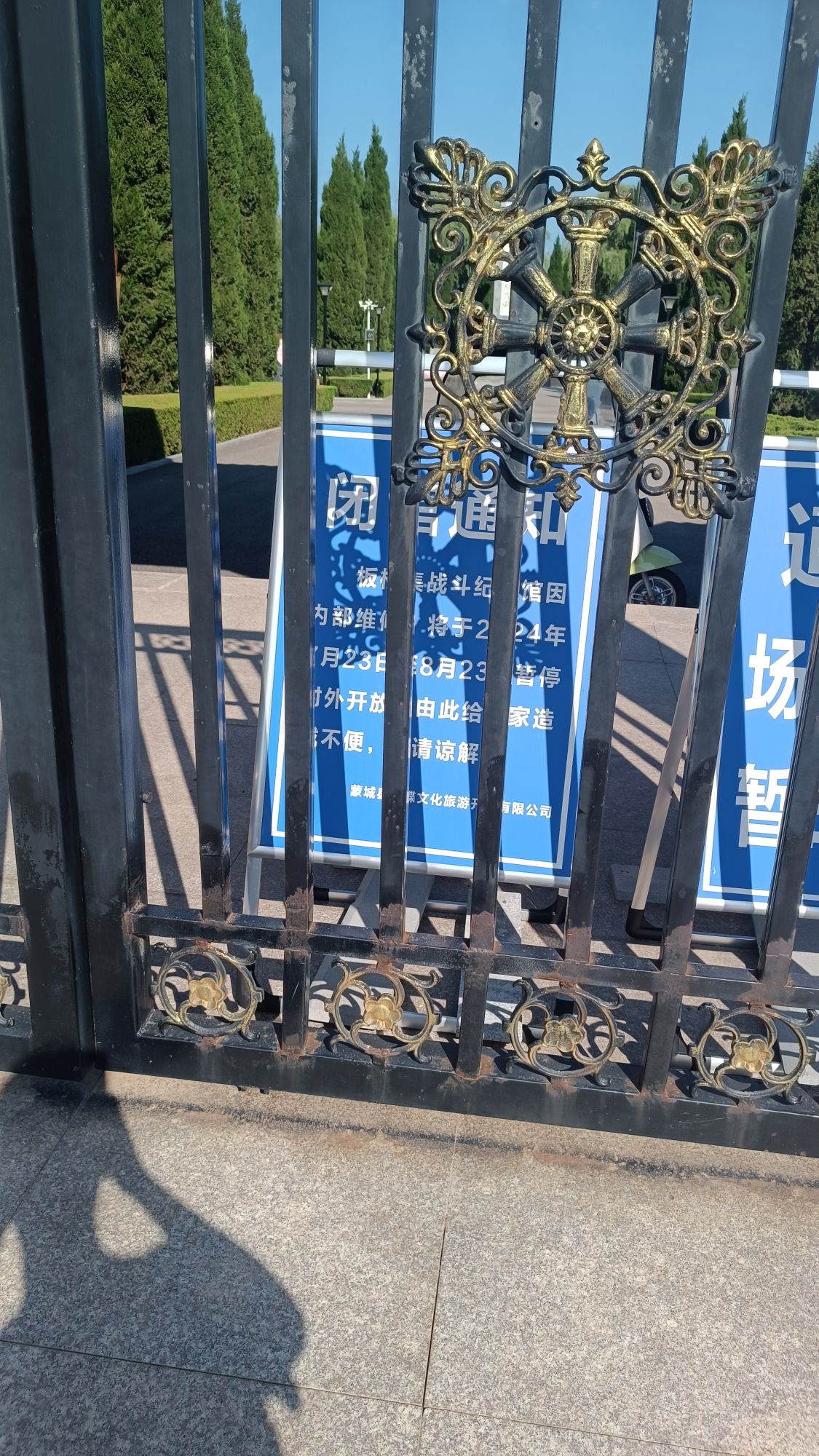 雪枫公园旅行图片 1