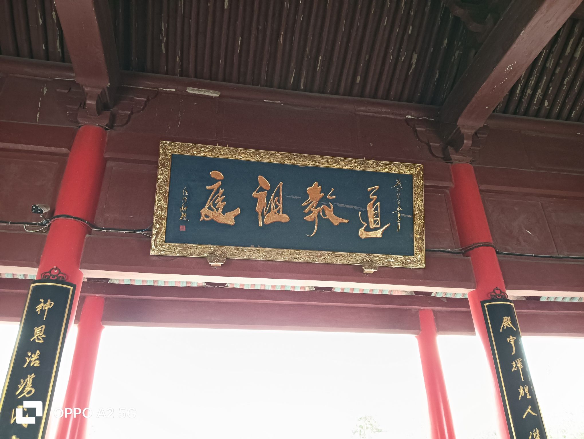 老子故里天静宫旅行图片 2